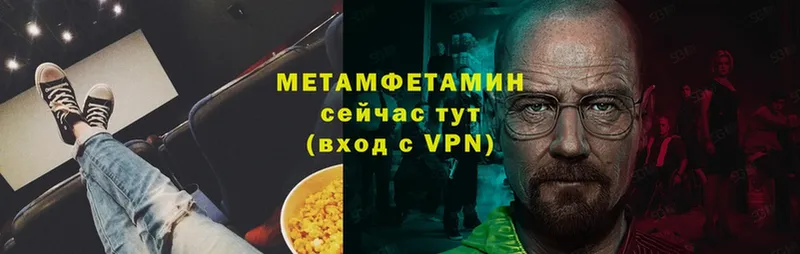 Первитин Декстрометамфетамин 99.9%  купить закладку  Кизляр 